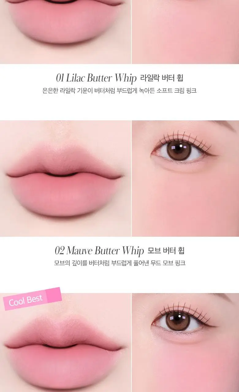 [NEW] 머지 버터 베이스 바 4 colors 상세페이지 6